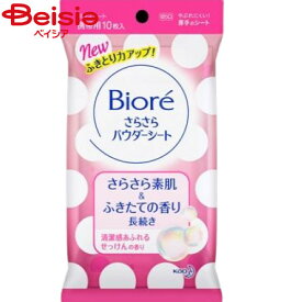 花王 ビオレさらさらPシートせっけんの香り携帯用10枚（45ml） トラベル 旅行