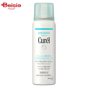 花王 Curel キュレル ディープモイスチャースプレー 60g(医薬部外品) | 乾燥肌 敏感肌 保湿 スプレー 化粧水 乳液 クリーム 美容液 化粧下地 日焼け止め エイジングケア アンチエイジング 美