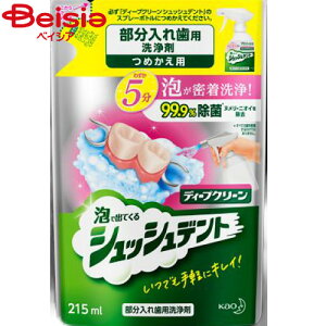 ԉ fB[vN[VbVfgl215ml