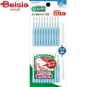 サンスター ガム 歯間ブラシ I字型 20Pサイズ2SS(20本) | 歯間ブラシ デンタルフロス 詰め物 虫歯予防 歯茎ケア 口臭予防 デンタルフロス オーラルケア 歯周病予防 歯間清掃