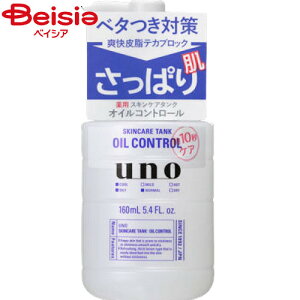 ファイントゥデイ ウーノ(UNO) スキンケアタンクさっぱり160ml 資生堂 SHISEIDO | メンズ 化粧水 スキンケア さっぱり 保湿 ローション ウーノ 資生堂 男性用 スキンケア