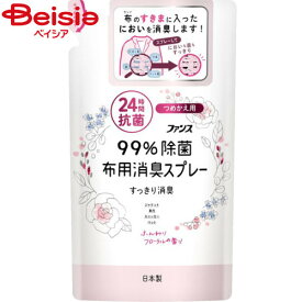 第一石鹸 ファンス布用消臭スプレー詰替フローラルの香り320ml | 布用消臭スプレー ファンス フローラル 詰め替え 消臭剤 芳香剤 部屋 服 ソファ カーテン ペット タバコ