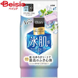 �y�|�C���g10�{�I4/1 17:00-4/30�z���C�I�� BAN�����ς芴�v���X�e�[�W�N�[���i�`�������\�[�v30�� �����΍� �M���Ǒ΍�
