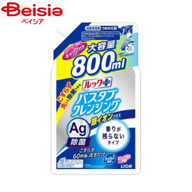 ライオン ルックバスタブクレンジング銀イオン無残香詰替大800ml