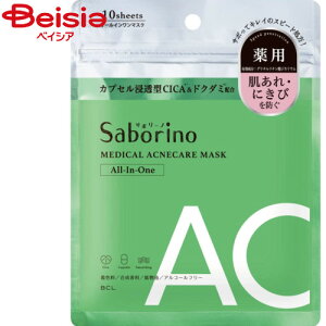 Saborino T{[m tFCXpbN tFCX}XN T{[m pЂƃ}XNAC 10 ΂ r ɂ ێ V[g}XN pbN }XN Z ێ XLPA V[g}X