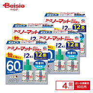 アース製薬 アースノーマットワイドリビング用替え60日無香 2本×4個 | 2本×4個 60日用 あみ戸 アースノ…