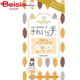 ショーワグローブ きれいな手つかいきり天然ゴムM100枚 | 使い捨て手袋 天然ゴム 手袋 ゴム手袋 Mサイズ