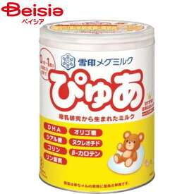雪印メグミルク ぴゅあ大缶820g | 粉ミルク 雪印メグミルク ぴゅあ 大缶 820g 新生児 離乳食 ベビーミルク