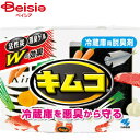 小林製薬 キムコレギュラー冷蔵庫用113g | キムコ 冷蔵庫用 消臭剤 脱臭剤 ニオイ取り 冷蔵庫 炭 活性炭 消臭 臭い