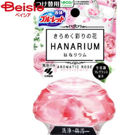 小林製薬 ブルーレット はなリウム替 アロマティックローズ 70ml | トイレ 芳香剤 はなリウム アロマティックローズ 詰替 消臭 薔薇 華やか 香り トイレ空間