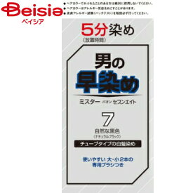 ヘンケルジャパン ミスタ−パオンセブン7自然な黒色80g