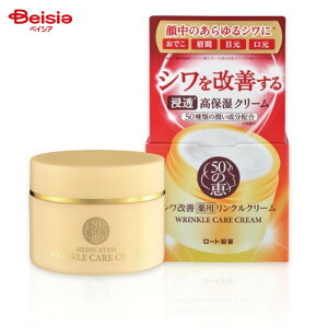 ロート製薬 50の恵 薬用リンクルクリーム 90g(医薬部外品)