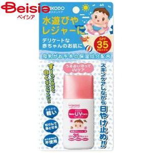 a Vт⃌W[p Ă~ 30g WakodoiSPF35 PA+++jUV Ԃ xr[ | a xr[ Ă~ V Ԃ UVEH[^[v[t O΍