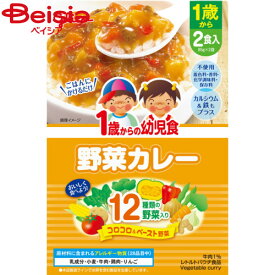 グリコ 1歳からの幼児食野菜カレー170g（85g×2食）×10個｜離乳食 ベビーフード赤ちゃん