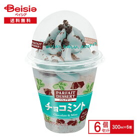 アイスクリーム 赤城乳業 パフェデザートチョコミント300ml×6個 まとめ買い アイス