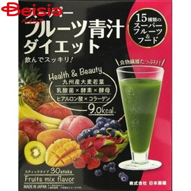 日本薬健 スーパーフルーツ青汁ダイエット 30包