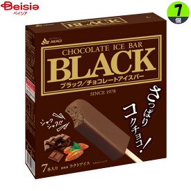 アイスクリーム 赤城乳業 ブラックマルチ（53ml×7）×7個 まとめ買い アイス