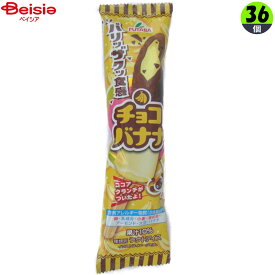 アイスクリーム フタバ食品 チョコバナナ74ml×36個 まとめ買い アイス