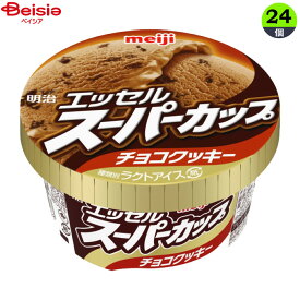 アイスクリーム 明治 エッセルスーパーカップチョコクッキー200ml×24個 まとめ買い アイス