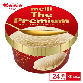明治 meiji The Premium バニラ 200ml×24個 まとめ買い 業務用 アイス