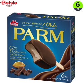 アイスクリーム 森永乳業 PARMチョコレート＆チョコレート（55ml×6）×6個 まとめ買い アイス パルム