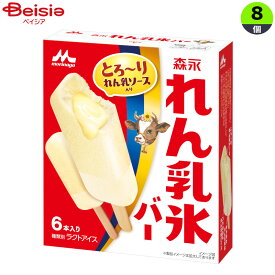 アイスクリーム 森永乳業 森永れん乳氷バーマルチ（50ml×6）×8個 まとめ買い アイス