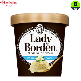 アイスクリーム ロッテ レディボーデンバニラ470ml×8個 まとめ買い アイス