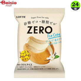 アイスクリーム ロッテ ZEROアイスケーキ44ml×24個 まとめ買い アイス