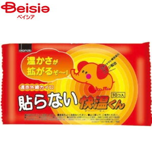 オカモト はらない快温くんレギュラー 10枚入 | 快温くん レギュラー はらないカイロ カイロ 貼らないカイロ 10枚入 防寒 冷え対策