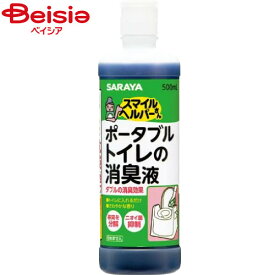 サラヤ ポータブルトイレの消臭液 500ml