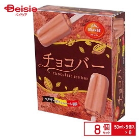田口乳業 チョコバー （50ml×5）×8個 まとめ買い アイス