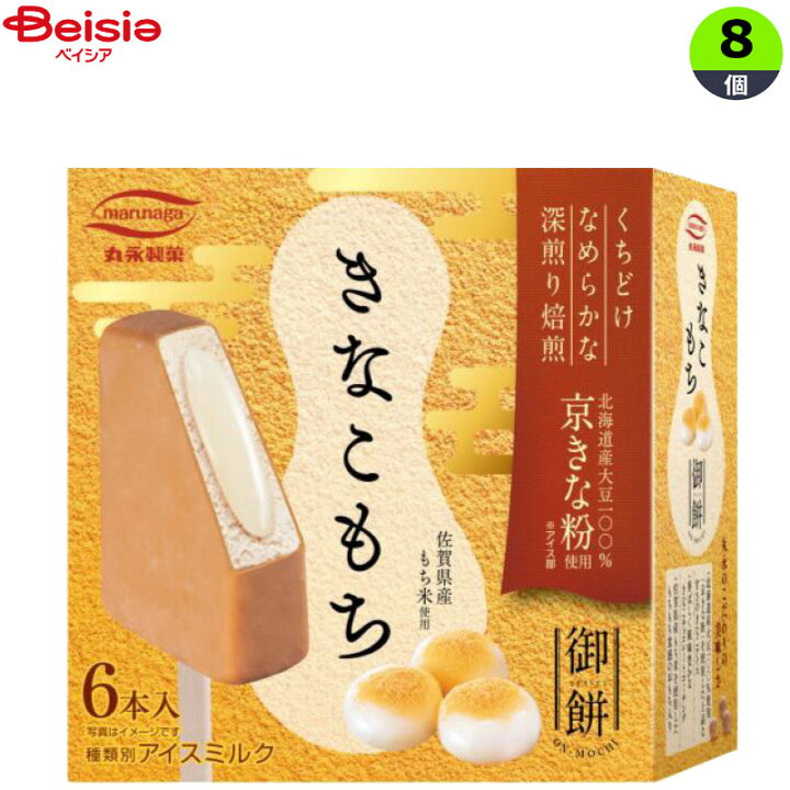 楽天市場】アイスクリーム 丸永製菓 御餅きなこもちマルチ60ml×6×8個 