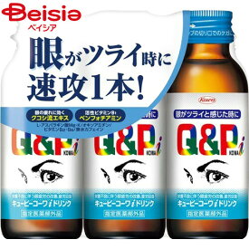 興和 キューピーiドリンク100ml×3本