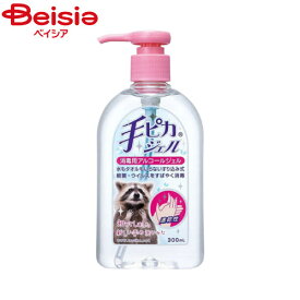 健栄製薬 手ピカジェル 300ml