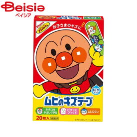 池田模範堂 ムヒのキズテープ20枚