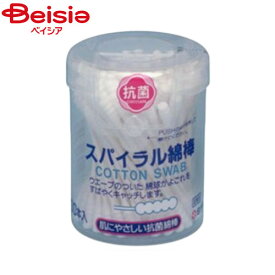 白十字 スパイラル綿棒 100本入 | スパイラル綿棒 綿棒 耳かき メイク落とし綿棒 綿棒100本 ウエーブ綿棒 耳掃除 鼻掃除 綿棒使い捨て 綿棒耳かき 赤ちゃん綿棒 綿棒ケース