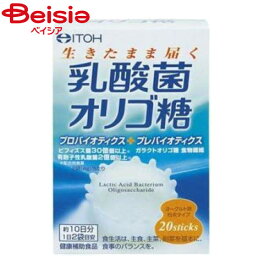 井藤漢方製薬 乳酸菌オリゴ糖 20包