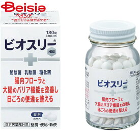 アリナミン製薬 ビオスリーHi錠 180錠（指定医薬部外品）生菌整腸剤