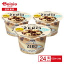ロッテ ZERO パフェ 152ml×24個 | アイス ゼロ パフェ 砂糖ゼロ 糖類ゼロ チョコレート バニラ ビスケット チョコアイス パフェアイス LOTTE まとめ買い 送料無料