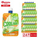 【まとめ買いで最大15%OFF！7/4 20:00〜7/11 1:59まで】 ロッテ クーリッシュ Wマスクメロン 140ml×24個 | 氷菓 飲むアイス 氷 マスクメロン 赤肉 青肉 果汁 メロン味 夏 パウチ coolish アイス まとめ買い 送料無料