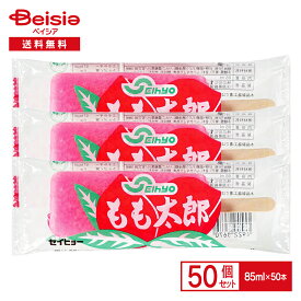 【マラソン限定ポイント5倍★7/20限定】セイヒョー もも太郎 85ml×50個 | アイス 氷菓 新潟 ご当地アイス アイスキャンディー アイスバー かき氷 氷 いちご味 ももたろう 桃太郎 まとめ買い 送料無料
