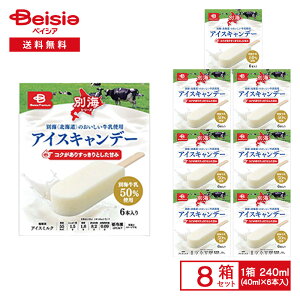 xCVA ʊC~NLfB[ 40ml×6×8|ACX kC ʊC  ACXLfB[ }`  fU[g ܂Ƃߔ