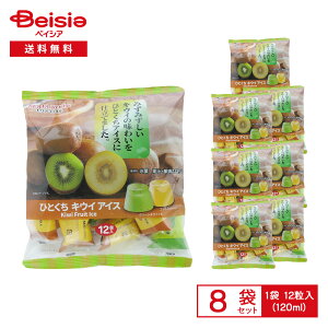 �Z���A���C�� �ЂƂ����L�E�C�A�C�X 120ml�i10ml×12�����j×8�� | �Ђƌ��A�C�X �X �X�� �L�E�C �S�[���h�L�E�C �O���[���L�E�C �A�C�X�L�����f�B ��� �܂Ƃߔ���