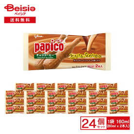 【ポイント10倍！9/1 15:00-9/13迄】江崎グリコ パピコ チョココーヒー 160ml（80ml×2本入）×24袋 | アイス papico ぱぴこ コーヒー味 なめらか食感 おやつ デザート まとめ買い