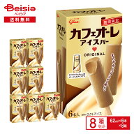 【ポイント5倍！10/1-10/9 9:59迄】江崎グリコ カフェオーレ アイスバー（62ml×6本入）×8個 | アイス …