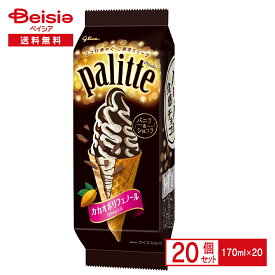 江崎グリコ パリッテ バニラ＆ショコラ 170ml×20個 | アイス アイスミルク palitte パリパリチョコ アイスクリーム ソフトクリーム コーンアイス まとめ買い 送料無料