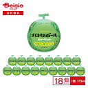 井村屋 メロンボール 170ml×18個 |まとめ買い 業務用 アイス 送料無料