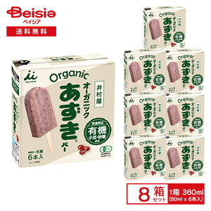 䑺 I[KjbN BOXo[ 360mli60ml×6{j×8|ʌ X ACX L@   ACXo[ }`  fU[g ܂Ƃߔ