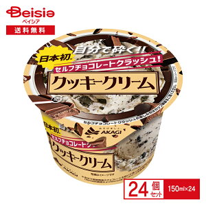 ԏ Zt`R[gNbVI NbL[N[ 150ml×24 | ACX ACX~N RRANbL[ ojACX pp`R N` AKAGI ܂Ƃߔ 