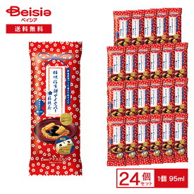 赤城乳業 桔梗信玄餅アイスバー 95ml×24個 | アイス アイスミルク 桔梗屋監修 信玄餅 アイスバー 黒蜜ソース もち菓子入り きな粉 和スイーツ スイーツ デザート まとめ買い